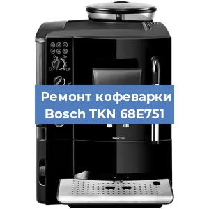 Чистка кофемашины Bosch TKN 68E751 от кофейных масел в Новосибирске
